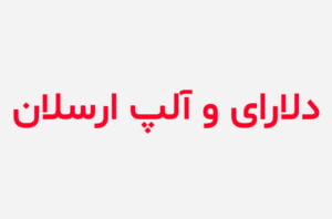 دانلود رمان دلارای