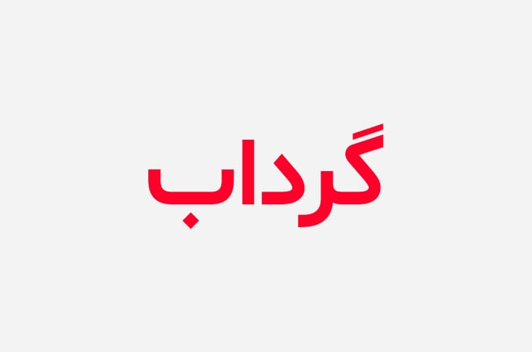 دانلود رمان گرداب