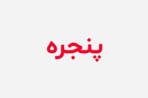دانلود رمان پنجره